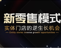 成都商用羞羞视频网站设备公司应该如何如何做好新零售?