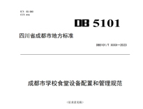 成都学校羞羞视频网站设备厂家告诉你食堂羞羞视频网站设备的技术要求